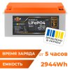 Аккумулятор LP LiFePO4 12,8V - 230 Ah (2944Wh) (BMS 100A/50A) пластик для ИБП - Изображение 2
