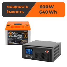 Кoмплект резервного питания LP (LogicPower) ИБП + литиевая (LiFePO4) батарея (UPS B1000+ АКБ LiFePO4 640Wh)