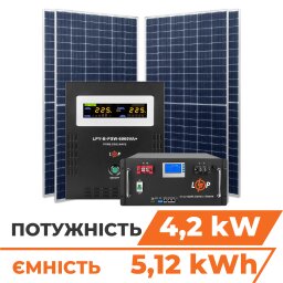 Комплект СЕС 4.2kW АКБ 5.12kWh (літій) 100 Ah Преміум