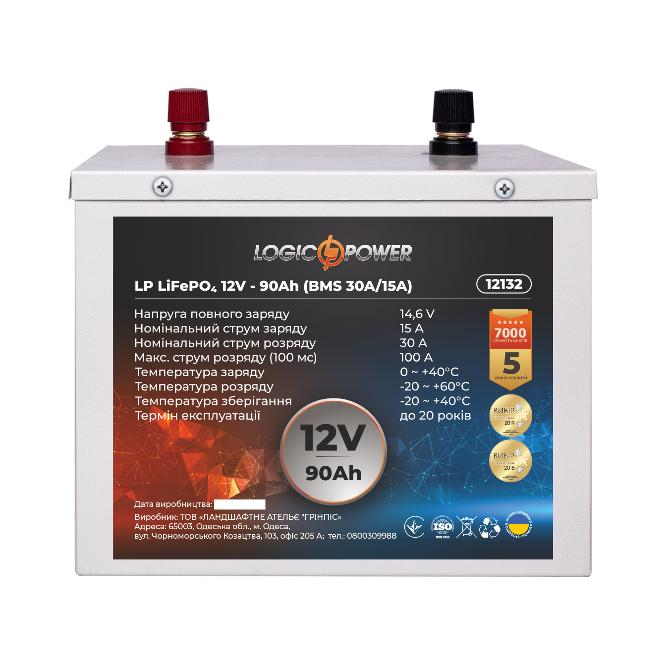 Литиевый аккумулятор LP LiFePO4 12V - 90 Ah (BMS 30A) металл купить