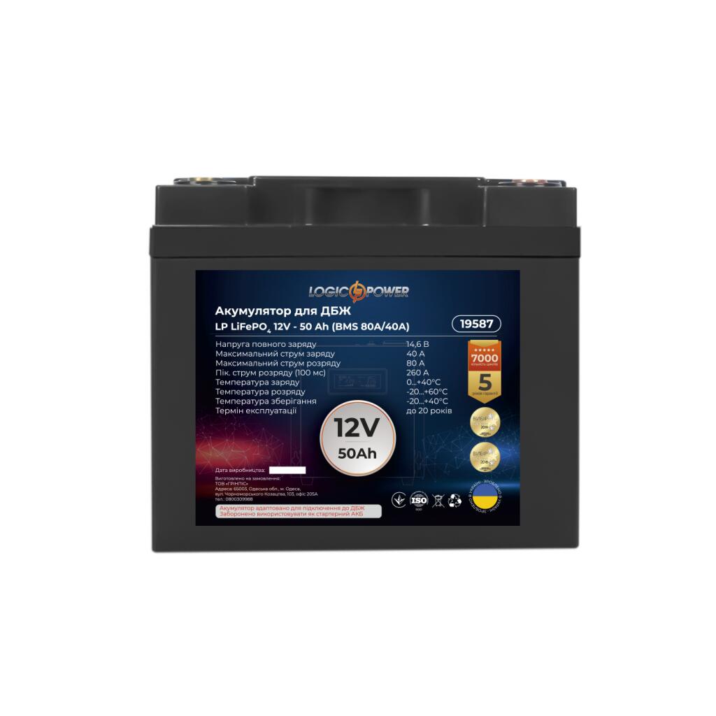 Акумулятор LP LiFePO4 для ДБЖ 12V - 50 Ah (BMS 80A/40A) пластик - Зображення 4