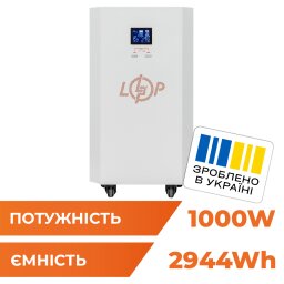 Система резервного живлення LP Autonomic Basic FW 1000W (АКБ 3000Wh) Білий мат