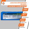 Аккумулятор LP Li-ion 18650 36V - 13.6 Ah (BMS 30A/20А) - Изображение 2