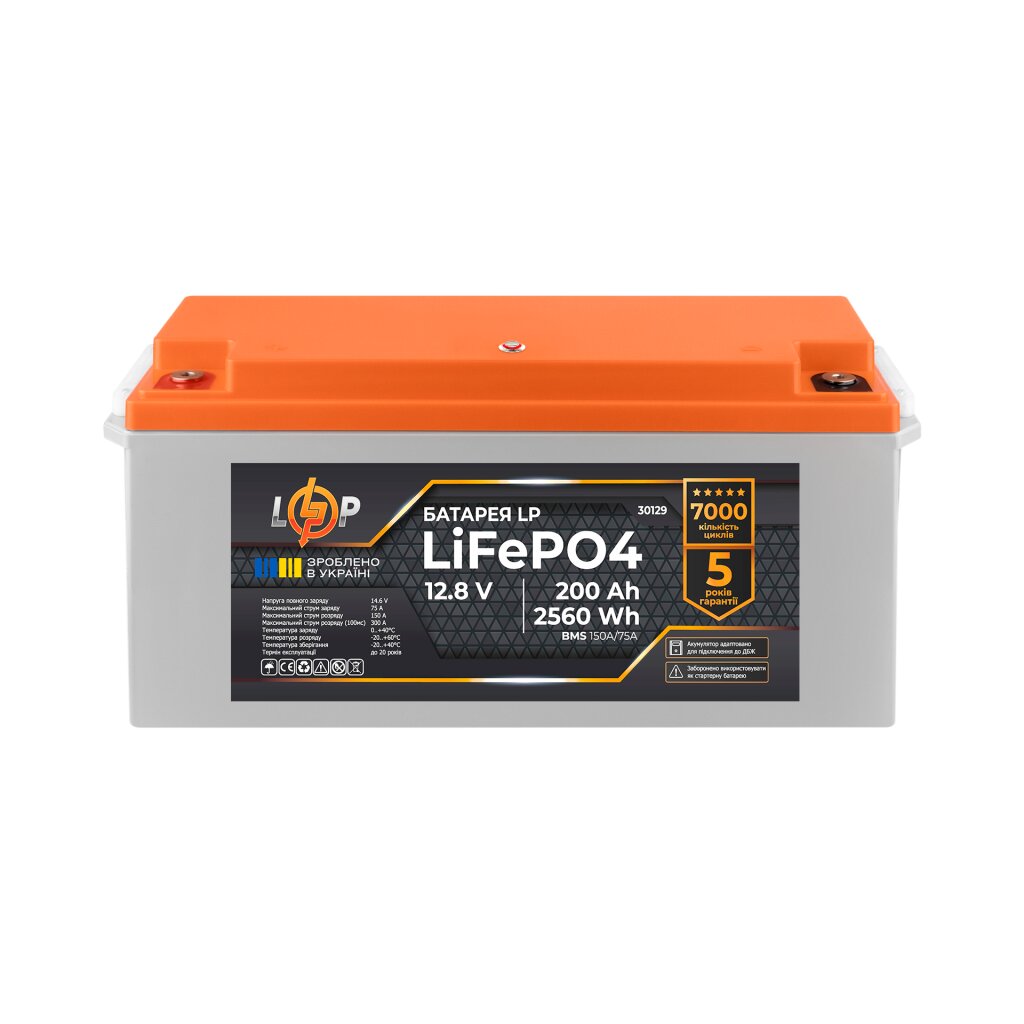 Аккумулятор LP LiFePO4 12,8V - 200 Ah (2560Wh) (BMS 150A/75А) пластик для ИБП - Изображение 2