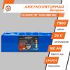 Аккумулятор LP LiFePO4 24V - 100 Ah (BMS 80A) - Изображение 2
