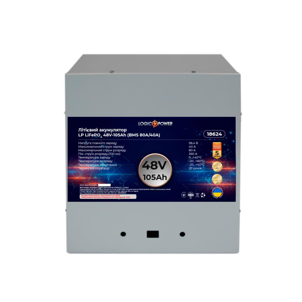 Аккумулятор LP LiFePO4 48V - 105 Ah (BMS 80A/40А) металл - Изображение 3