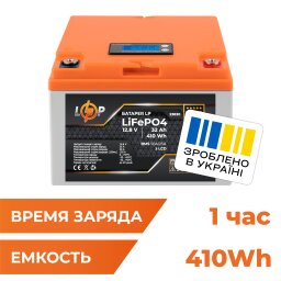 Аккумулятор LP LiFePO4 12,8V - 32 Ah (410Wh) (BMS 50А/25A) пластик LCD для ИБП