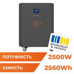 Система резервного питания LP Autonomic Power FW 2500W (АКБ 2600Wh) Графит глянец