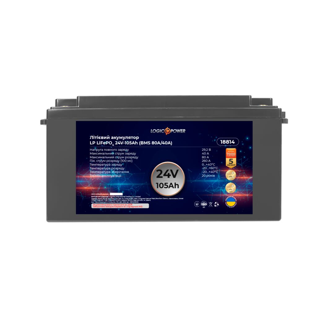 Аккумулятор LP LiFePO4 24V - 105 Ah (BMS 80A/40А) пластик - Изображение 4