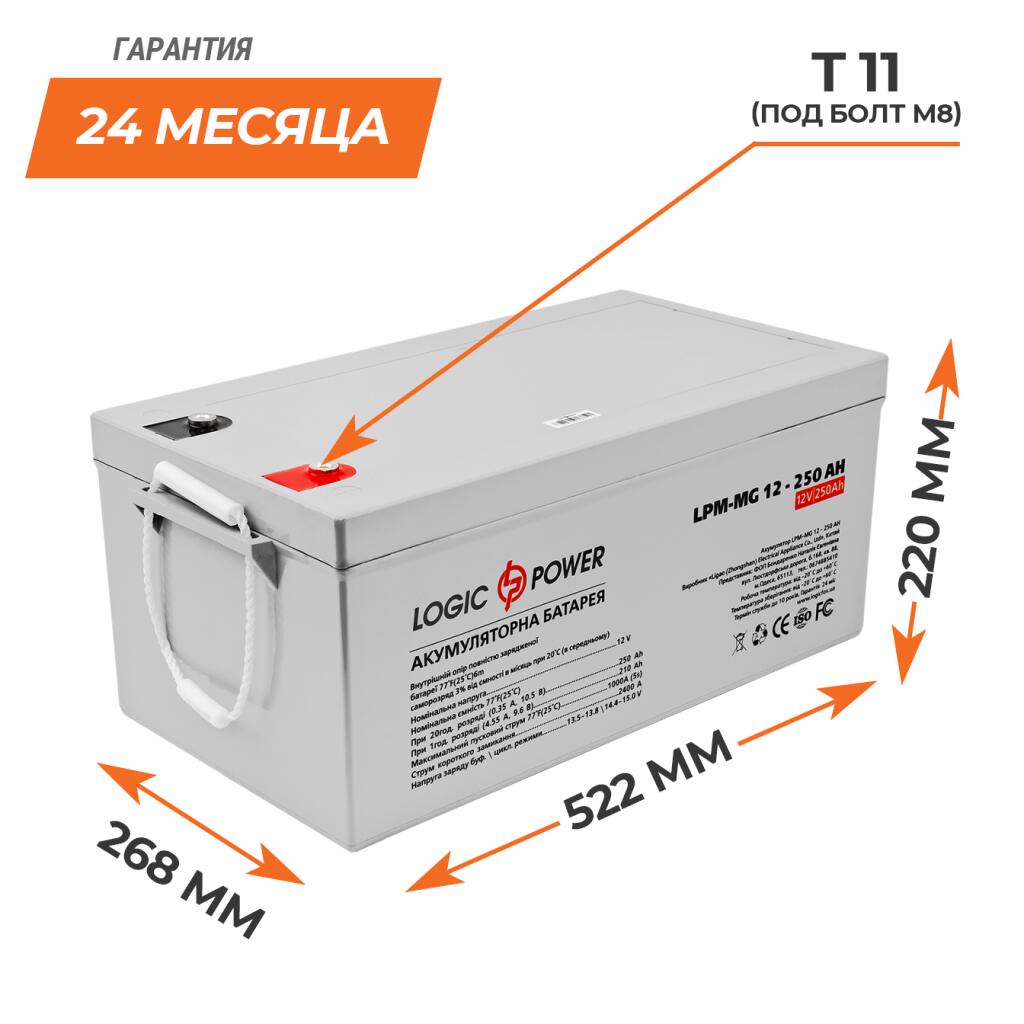 У Аккумулятор мультигелевый LPM-MG 12V - 250 Ah - Изображение 3