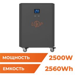 Система резервного питания LP Autonomic Power FW 2500W (АКБ 2600Wh) Графит мат