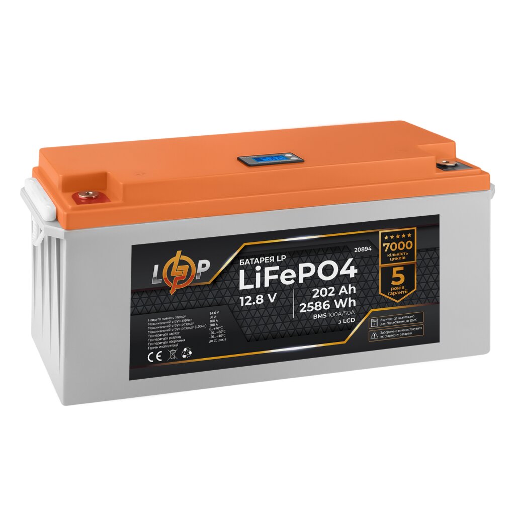 Аккумулятор LP LiFePO4 для ИБП LCD 12V (12,8V) - 202 Ah (2586Wh) (BMS 100A/50A) пластик - Изображение 3