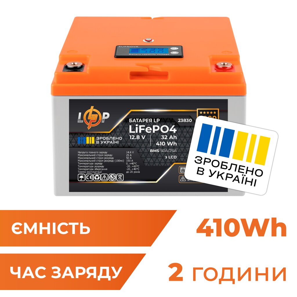 Акумулятор LP LiFePO4 12,8V - 32 Ah (410Wh) (BMS 50А/25A) пластик LCD для ДБЖ - Изображение 1