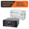 Комплект резервного живлення LogicPower B1500 + мультигелева батарея 1800 Ватт - Зображення 1