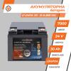 Акумулятор LP LiFePO4 24V (25,6V) - 30 Ah (768Wh) (BMS 20A) пластик - Зображення 2