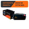 Комплект резервного питания LP(LogicPower) ИБП + литиевая (LiFePO4) батарея (UPS W12000 + АКБ LiFePO4 11776W) - Изображение 1