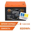 Аккумулятор LP LiFePO4 12,8V - 64 Ah (820Wh) (BMS 80A/64А) пластик Smart BT - Изображение 1