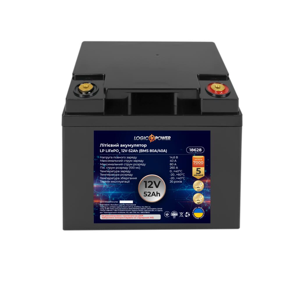 Аккумулятор LP LiFePO4 12V (12,8V) - 52 Ah (665Wh) (BMS 80A/40А) пластик - Изображение 5