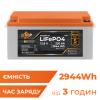 Акумулятор LP LiFePO4 для ДБЖ 12V (12,8V) - 230 Ah (2944Wh) (BMS 150A/75A) пластик - Зображення 2