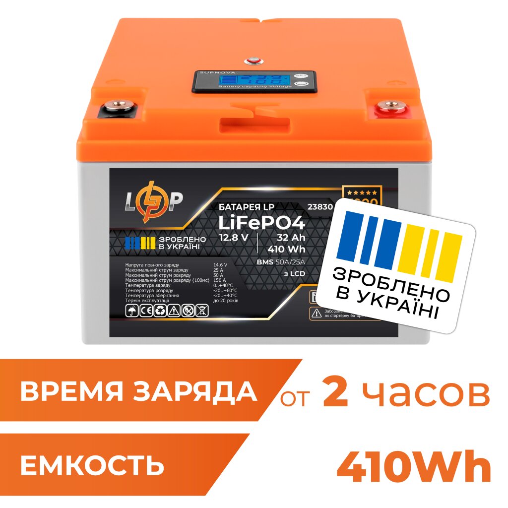 Аккумулятор LP LiFePO4 12,8V - 32 Ah (410Wh) (BMS 50А/25A) пластик LCD для ИБП - Изображение 1