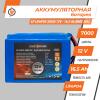 Аккумулятор LP LiFePO4 32650 12V - 16.5 Ah (BMS 30A) - Изображение 2
