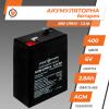 Аккумулятор AGM LPM 6V - 2.8 Ah - Изображение 3