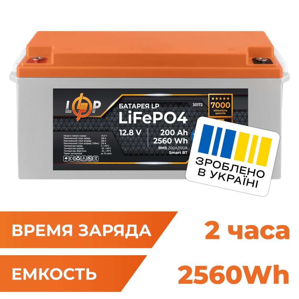 Аккумулятор LP LiFePO4 12,8V - 200 Ah (2560Wh) (BMS 200A/100А) пластик Smart BT - Изображение 1