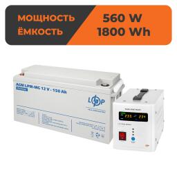 Комплект резервного питания для котла LogicPower ИБП + мультигелевая батарея (UPS 800+ АКБ MG 1800W)