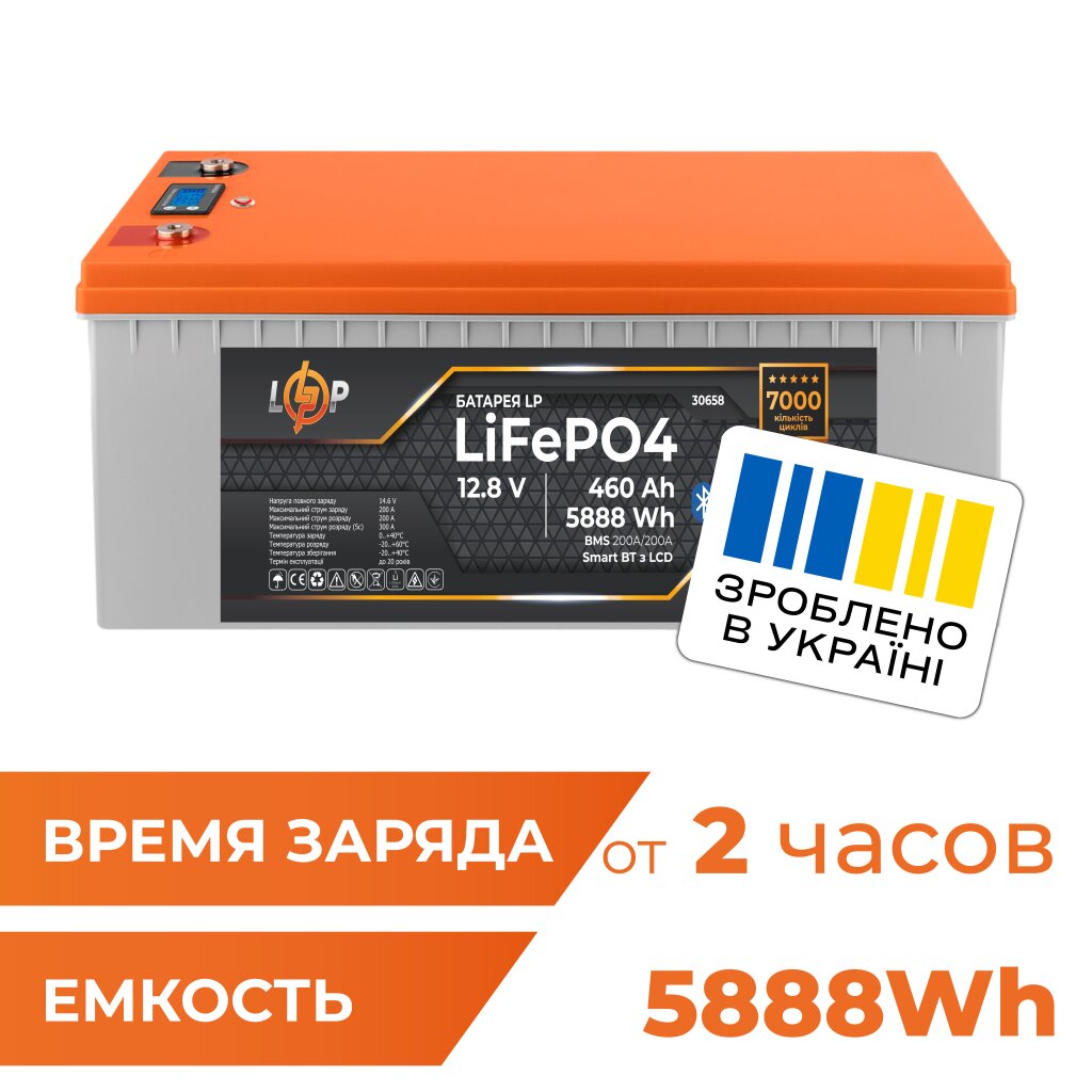 Аккумулятор LP LiFePO4 12,8V - 460 Ah (5888Wh) (BMS 200A/200А) пластик LCD Smart BT - Изображение 1