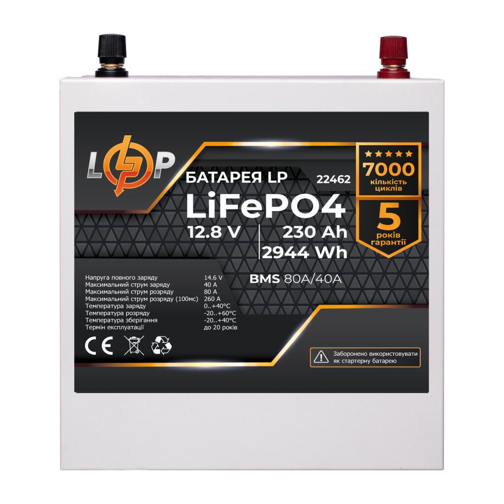Аккумулятор LP LiFePO4 12V (12,8V) - 230 Ah (2944Wh) (BMS 80/40А) металл - Изображение 2