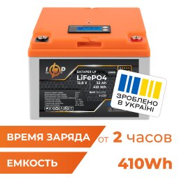 Аккумулятор LP LiFePO4 12,8V - 32 Ah (410Wh) (BMS 50А/25A) пластик LCD