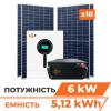 Комплект СЕС 6kW АКБ 5.12kWh (літій) 100Ah Преміум GRID