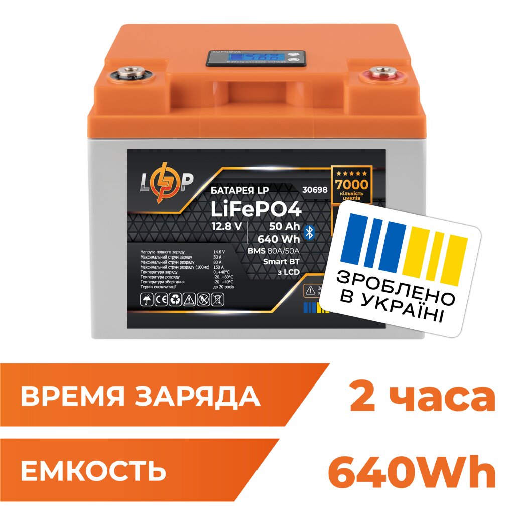 Аккумулятор LP LiFePO4 12,8V - 50 Ah (640Wh) (BMS 80А/50A) пластик LCD Smart BT - Изображение 1