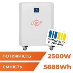 Система резервного живлення LP Autonomic Power FW 2500W (АКБ 5900Wh) Білий глянець