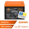 Акумулятор LP LiFePO4 12,8V - 64Ah (820Wh) (BMS 80A/64А) пластик Smart BT