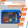 Аккумулятор LP LiFePO4 24V - 36 Ah (BMS 60A) - Изображение 3