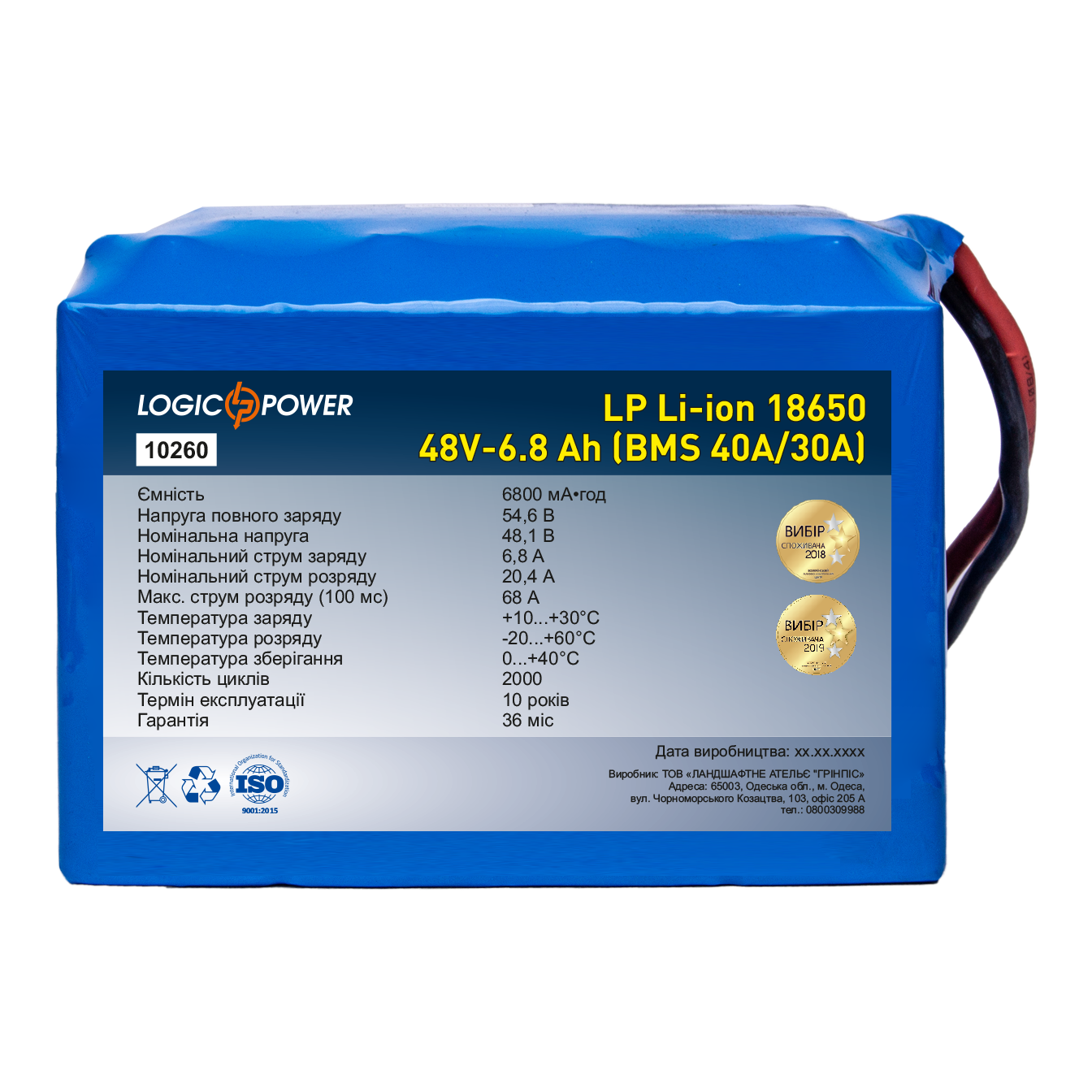 Литий-ионный аккумулятор 48V-10.2 Ah (BMS 40A/30А) купить