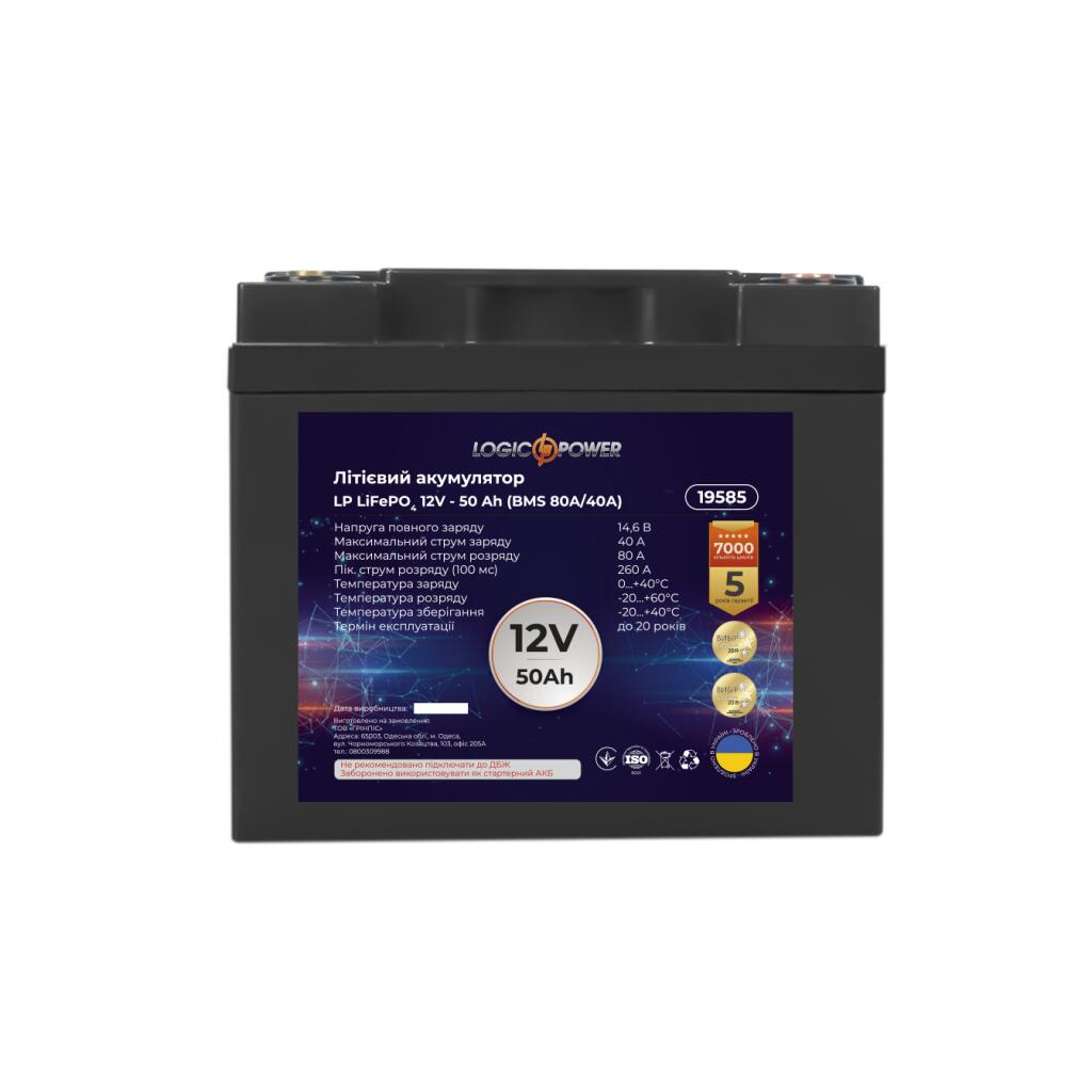 Аккумулятор LP LiFePO4 12V - 50 Ah (BMS 80A/40А) пластик - Изображение 3