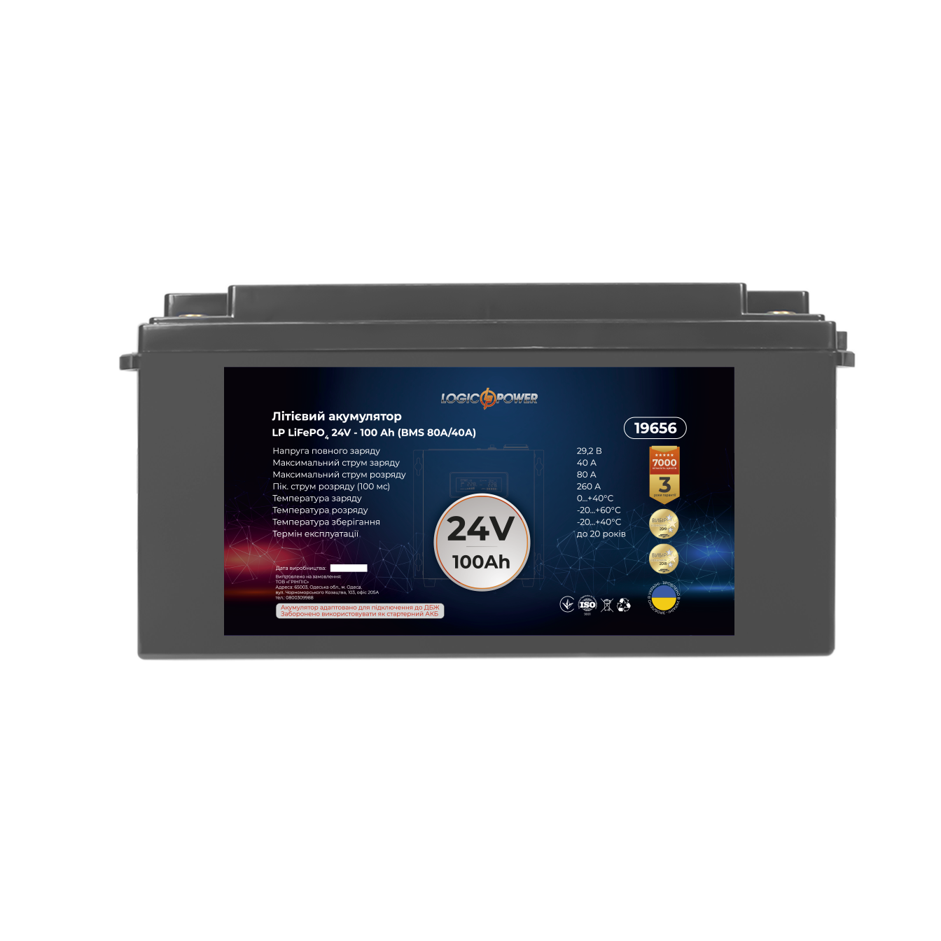 Купить литиевый АКБ для ИБП LiFePO4 24V - 100 Ah (BMS 80A/40А)