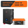 Комплект резервного живлення LP(LogicPower) ДБЖ + літієва (LiFePO4) батарея (UPS W3600 + АКБ LiFePO4 5888W) - Зображення 1
