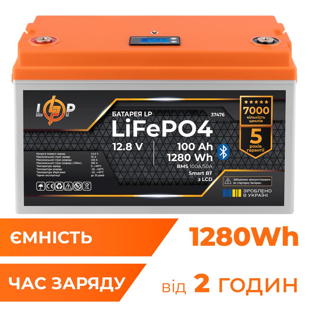 Акумулятор LP LiFePO4 12,8V - 100 Ah (1280Wh) (BMS 100A/50А) пластик LCD Smart BT - Зображення 2