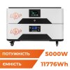 Система резервного живлення LP Autonomic Ultra F 5000W (АКБ 12000Wh) Solar білий з чорним - Изображение 1