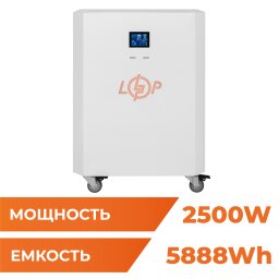 Система резервного питания LP Autonomic Power FW 2500W (АКБ 5900Wh) Белый мат