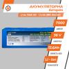 Аккумулятор LP Li-ion 18650 36V - 13.6 Ah (BMS 30A/20А) - Изображение 3