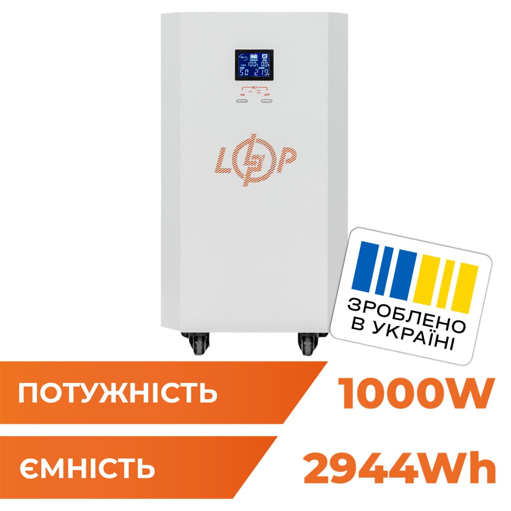 Система резервного живлення LP Autonomic Basic FW 1000W (АКБ 3000Wh) Білий глянець - Изображение 1