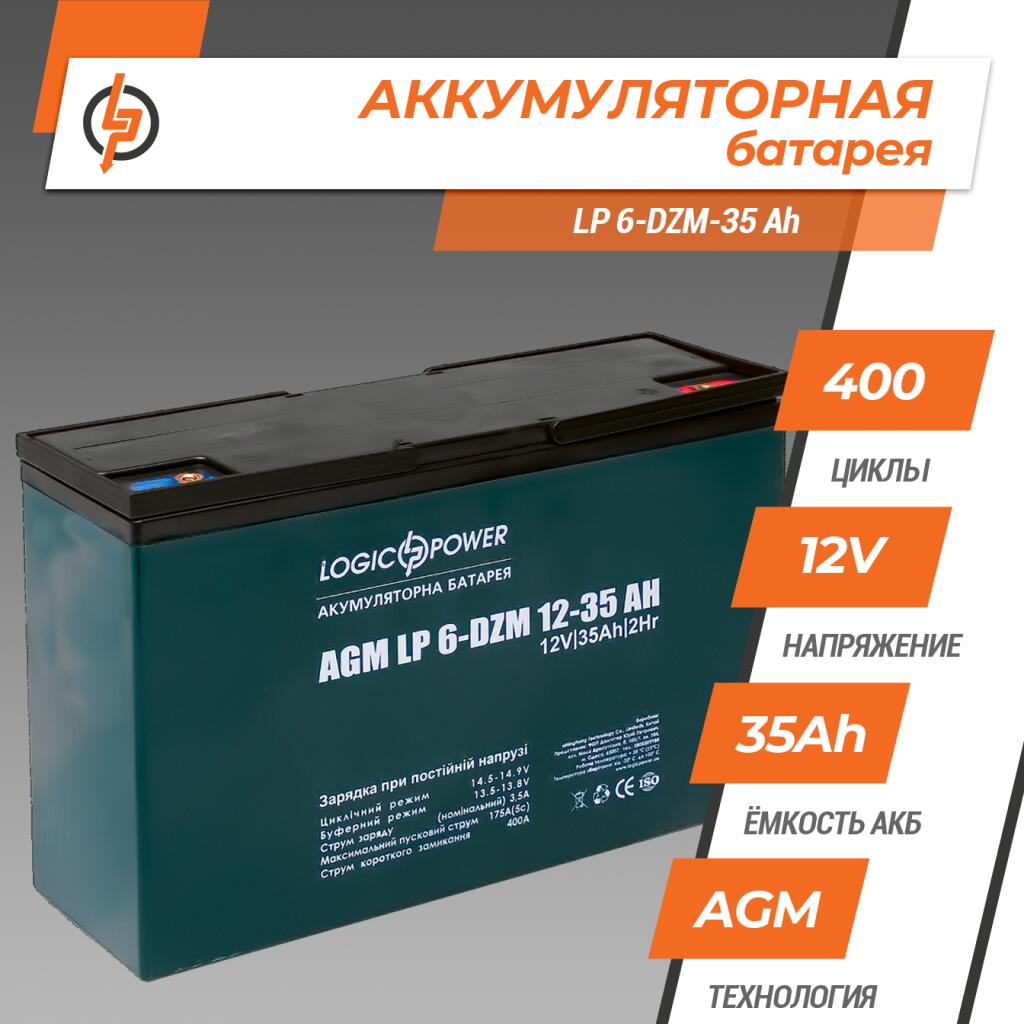 Тяговый свинцово-кислотный аккумулятор LP 6-DZM-35 Ah (2020) - Изображение 2