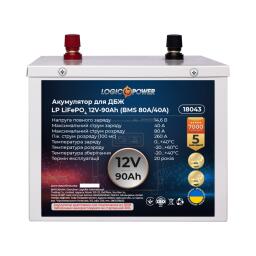 Аккумулятор LP LiFePO4 для ИБП 12V (12,8V) - 90 Ah (1152Wh) (BMS 80A/40A) металл
