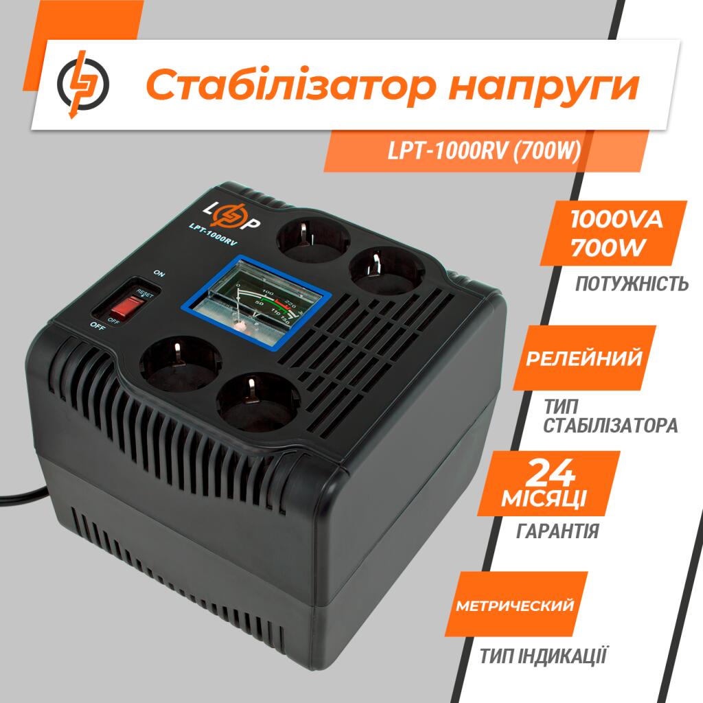 Стабілізатор напруги LPT-1000RV (700W) - Зображення 4
