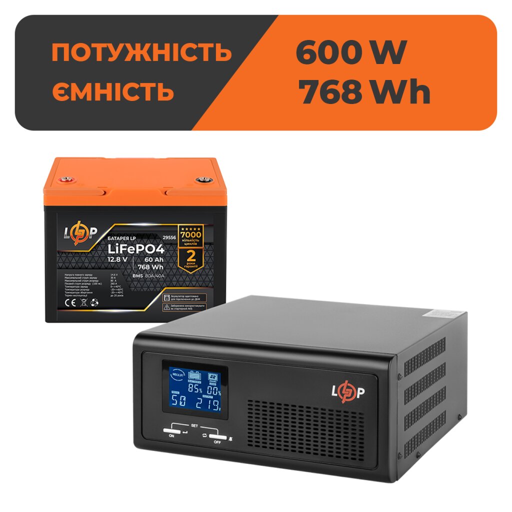 Комплект резервного живлення LogicPower B1000 + літієва (LiFePO4) батарея 768 Wh - Изображение 1