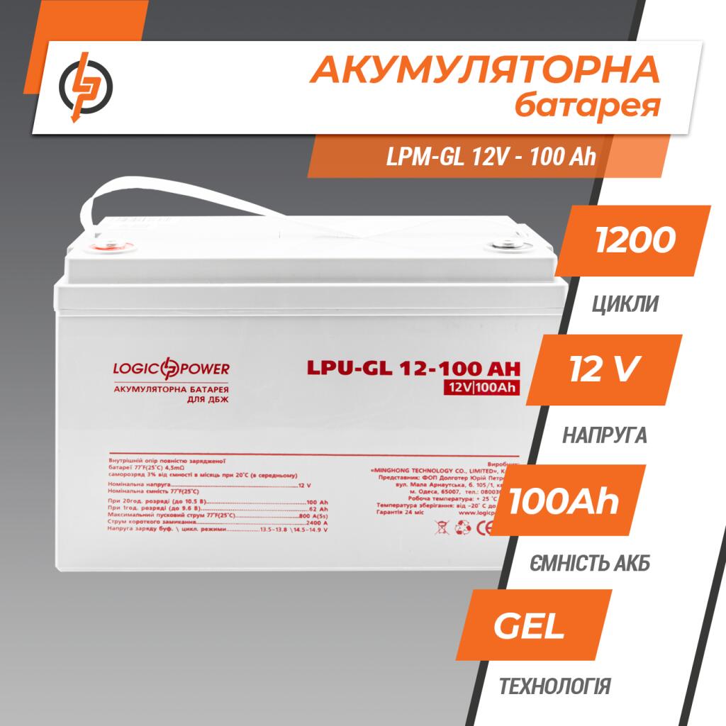 Аккумулятор гелевый LPU-GL 12V - 100 Ah - Изображение 4